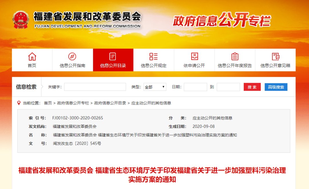 woxiamen's tweet photo. Fujian will ban and restrict the production, sale and use of non-degradable plastic bags by the end of 2020.

For more details: https://t.co/V4P7G1VIeQ

#Fujian #xiamen #plasticbag https://t.co/3s3qmTtUOM