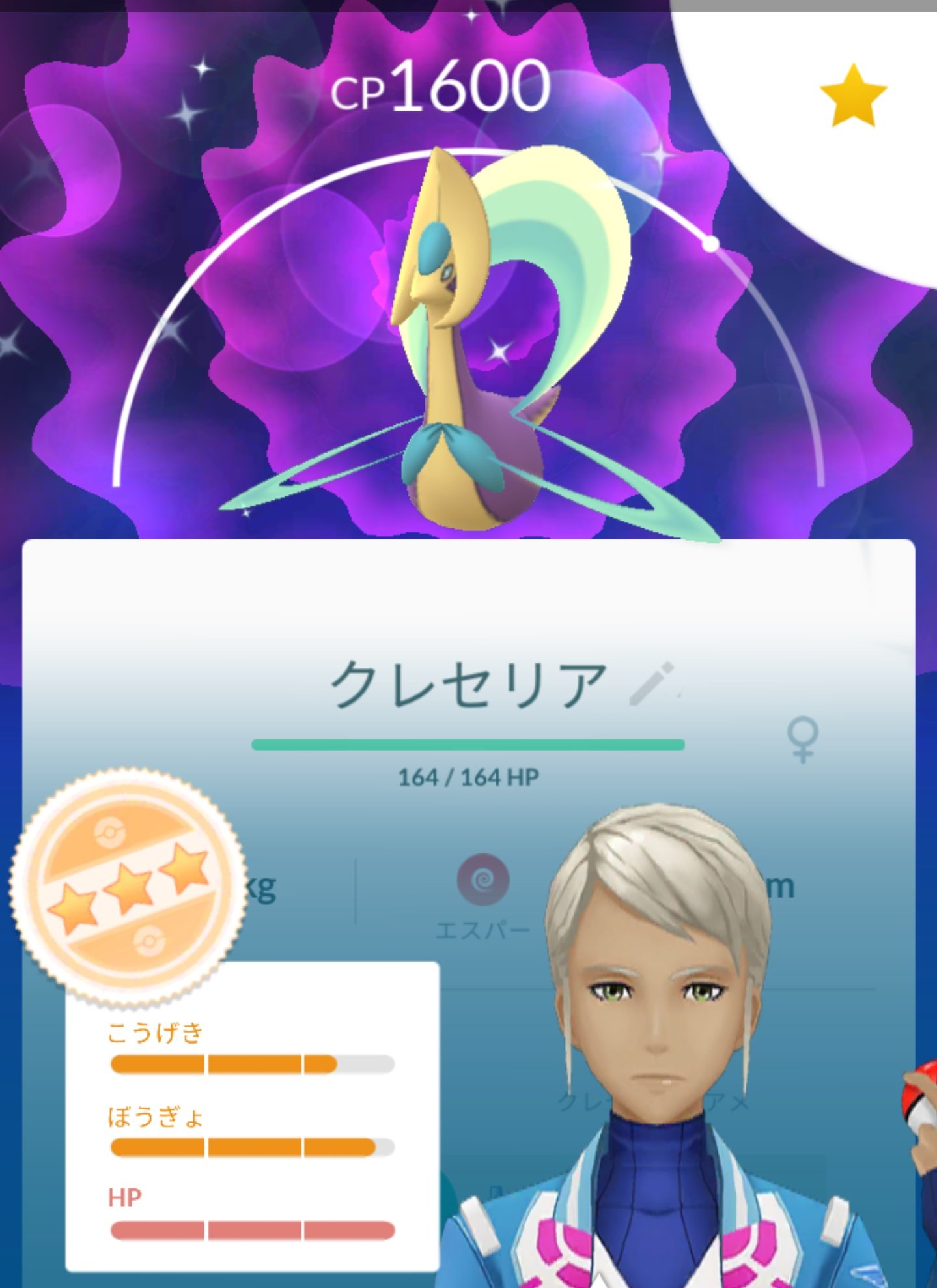 ハヤブサ ポケモンgo クレセリア最初のレイドで色違いきた この調子で100 も狙いたいところ T Co Ujhpsc3hyz Twitter ハヤブサ ポケモンgo クレセリア最初のレイドで色違いきた この調子で100 も狙いたいところ T Co Ujhpsc3hyz Twitter