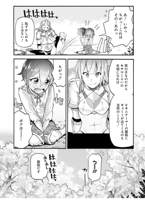 たかはし慶行 Baketeriya さんのマンガ一覧 6ページ ツイコミ 仮