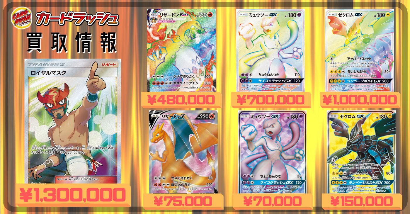 カードラッシュポケモンカード on X: 