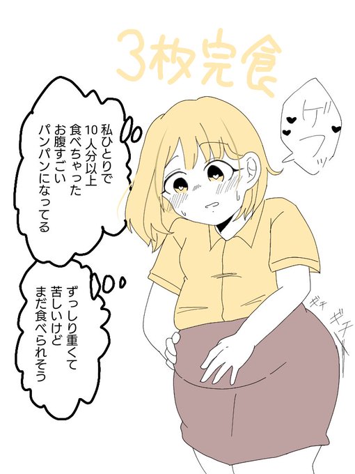 大食いのtwitterイラスト検索結果