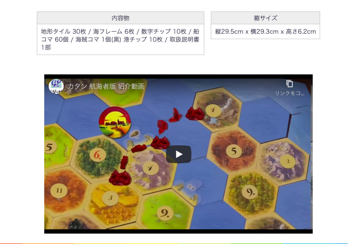 株 ジーピー広報 カタン スタンダード版 に 大海原を航海する 楽しさをプラスしてくれる拡張セット 航海者版 その魅力を動画にまとめてみました ぜひ一度 遊んでみてください T Co 5arvvjbf カタン ボードゲーム T Co