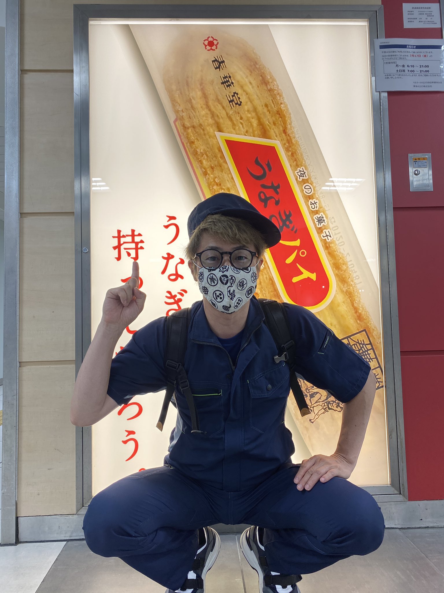 田村淳 久しぶりに浜松に来ました 鼈食べて うなぎ食べて うなぎパイ買って帰ります 僕 うなぎパイのcmやってるんです T Co Pqd5gyrtbu