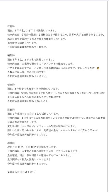 第98回大東祭実行委員会さん の最近のツイート 1 Whotwi グラフィカルtwitter分析