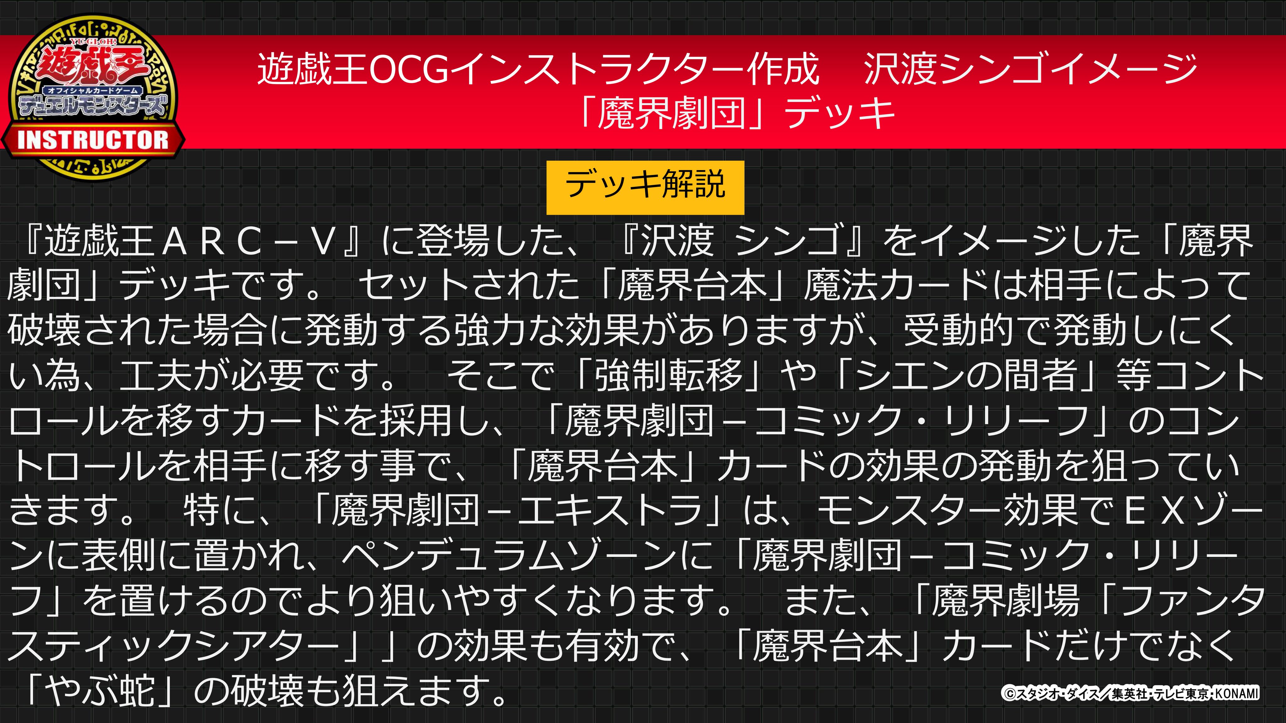 公式】遊戯王カードゲームインストラクター على X 公式】遊戯王カードゲームインストラクター على X