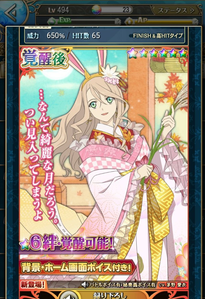 ライトニングノヴァ お月見アリーシャ可愛い上に能力強すぎてやばい W W ライトニングノヴァ お月見アリーシャ可愛い上に能力強すぎてやばい W W