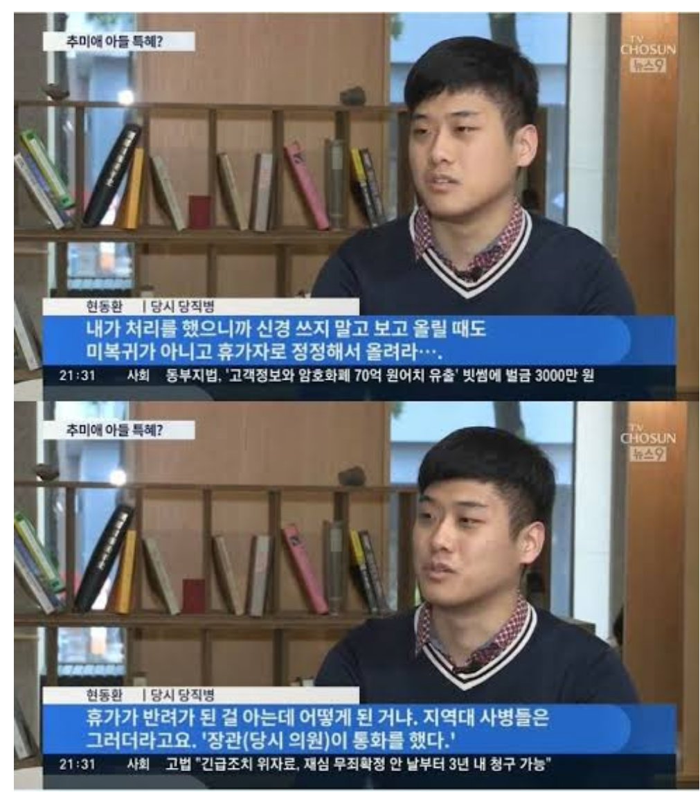 ASeoyeon777's tweet photo. 자기부대 장교도 못 알아보는 머저리가 국회에 출석해서 증언하겠다면서? 누구의 사주와 지시를 받은 시나리오를 들고 일베식 정의감에 도취돼 방송에 버젓이 나와 얼굴 깐 댓가는 단단히 치뤄야겠지? 돈없고 빽없으면 니 얼굴 깐 방송사를 원망해라. https://t.co/tPwwITIHGc