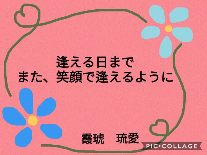 ポエム画像のtwitterイラスト検索結果 ポエム画像のtwitterイラスト検索結果