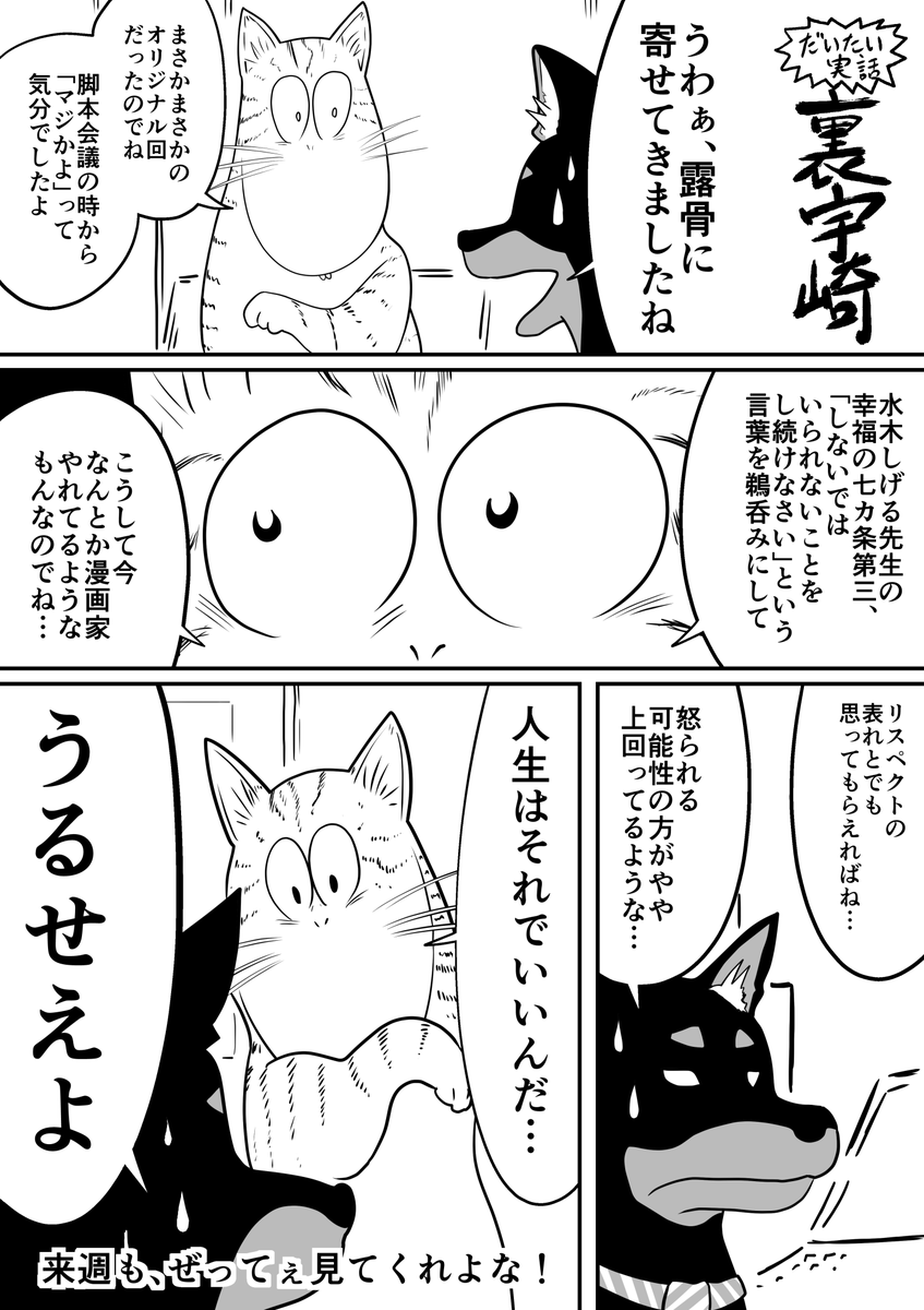 10話のエンドカードです #宇崎ちゃん 