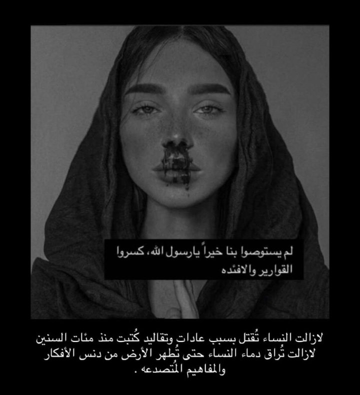 saraaab79's tweet photo. #حق_النساء https://t.co/fgWwaHs2Ys