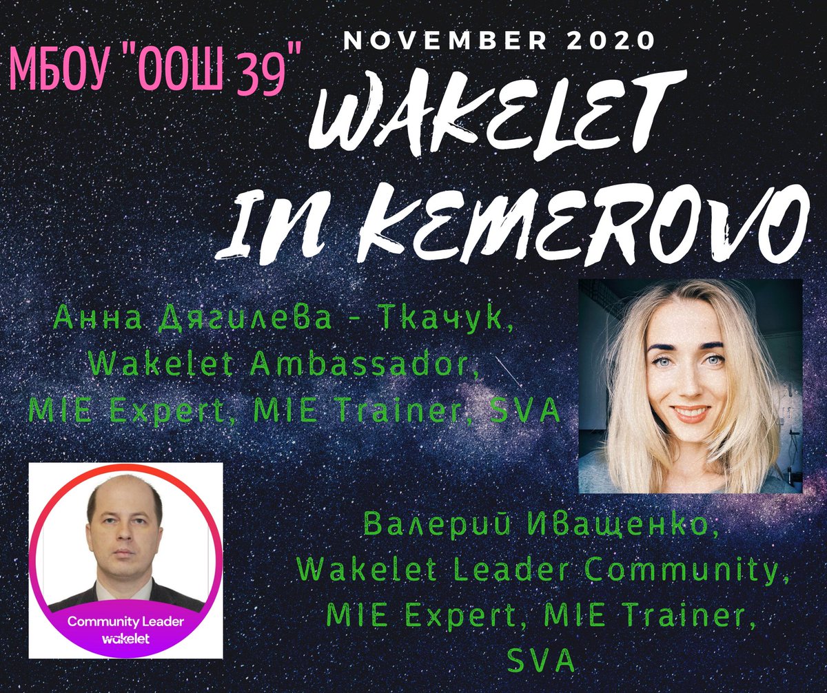 Valeriy76755832's tweet photo. В ноябре 2020 года на базе МБОУ ООШ 39 проведем семинар по @wakelet
Научимся:
✅ составлять коллекции материалов
✅ оформлять проекты по урочной и внеурочной деятельности
✅ взаимодействовать с учителями мира
✅ работать с детьми ОВЗ
✅ организовать дистанционное обучение https://t.co/LvHvKfElSk