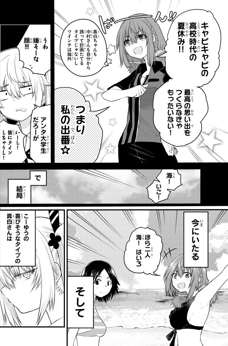 海に行った話(1/2)

#声がだせない少女は彼女が優しすぎると思っている 