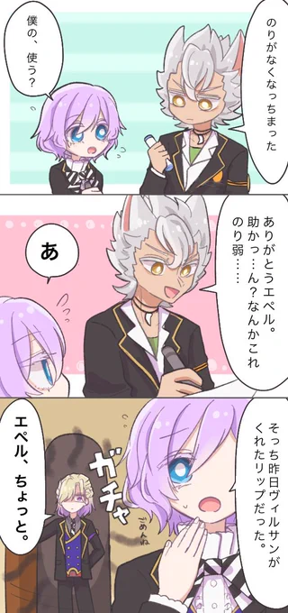 #ツイステファンアート
エペルかわいい(^^)5章楽しみ 