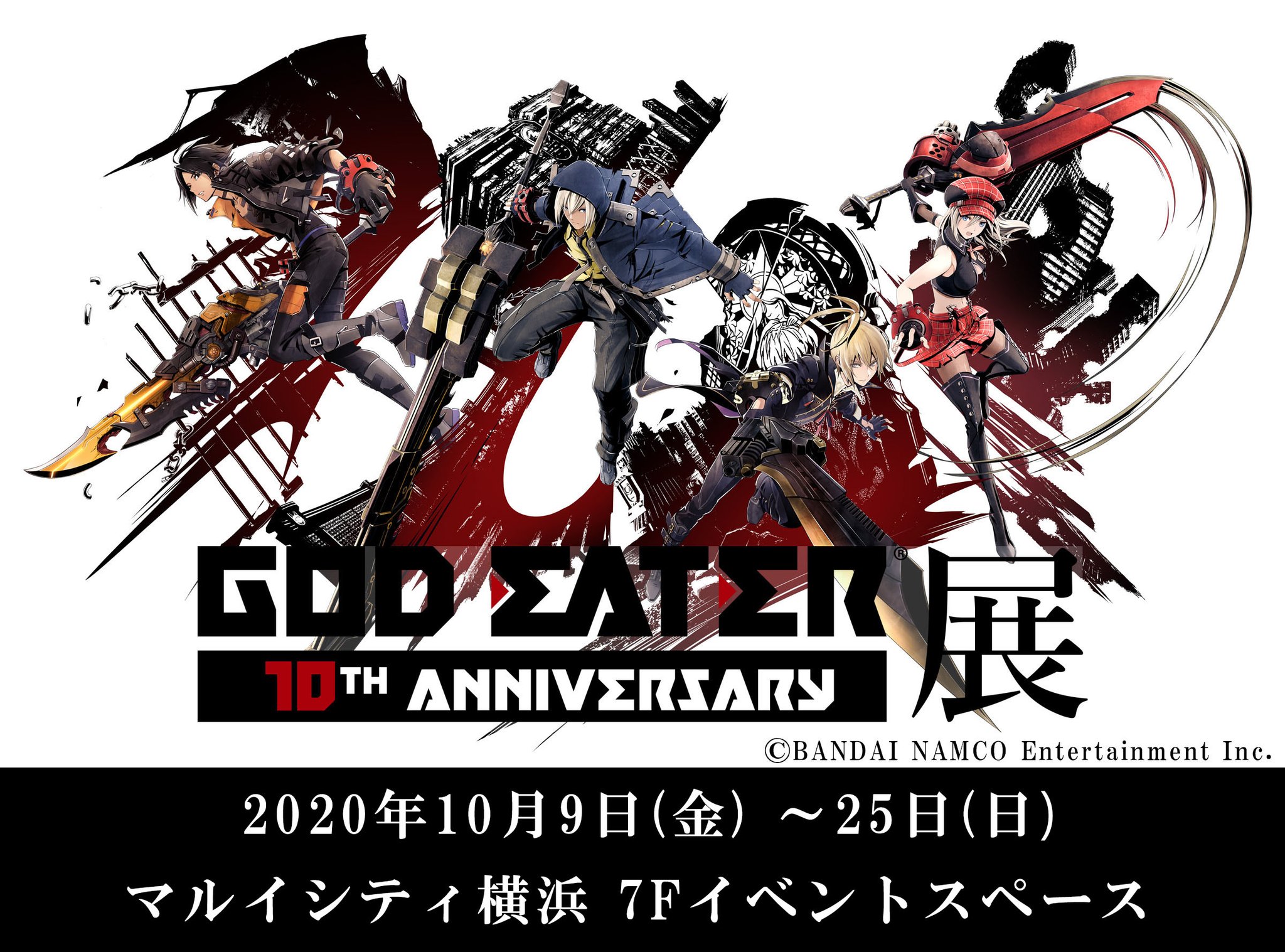『GOD EATER』     ufotable１５周年展    非売品ポスター コトブキヤオンラインショップ on X: 