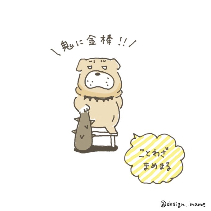 ことわざのtwitterイラスト検索結果 古い順 ことわざのtwitterイラスト検索結果 古い順