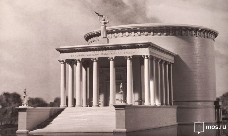 The Pantheon is an unrealized project of the memorial tomb of the Soviet leaders in Moscow. The decision to create the Pantheon was made after Stalin's death in 1953. The project involved the transfer of the remains of Lenin and Stalin from the Mausoleum.