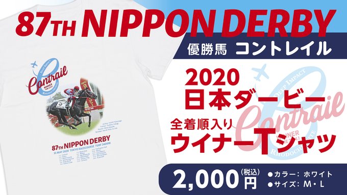 ターフィーショップ_JRA競馬グッズ(@JRA_PRC)/Page 6 - Twilog ターフィーショップ_JRA競馬グッズ(@JRA_PRC)/Page 6 - Twilog