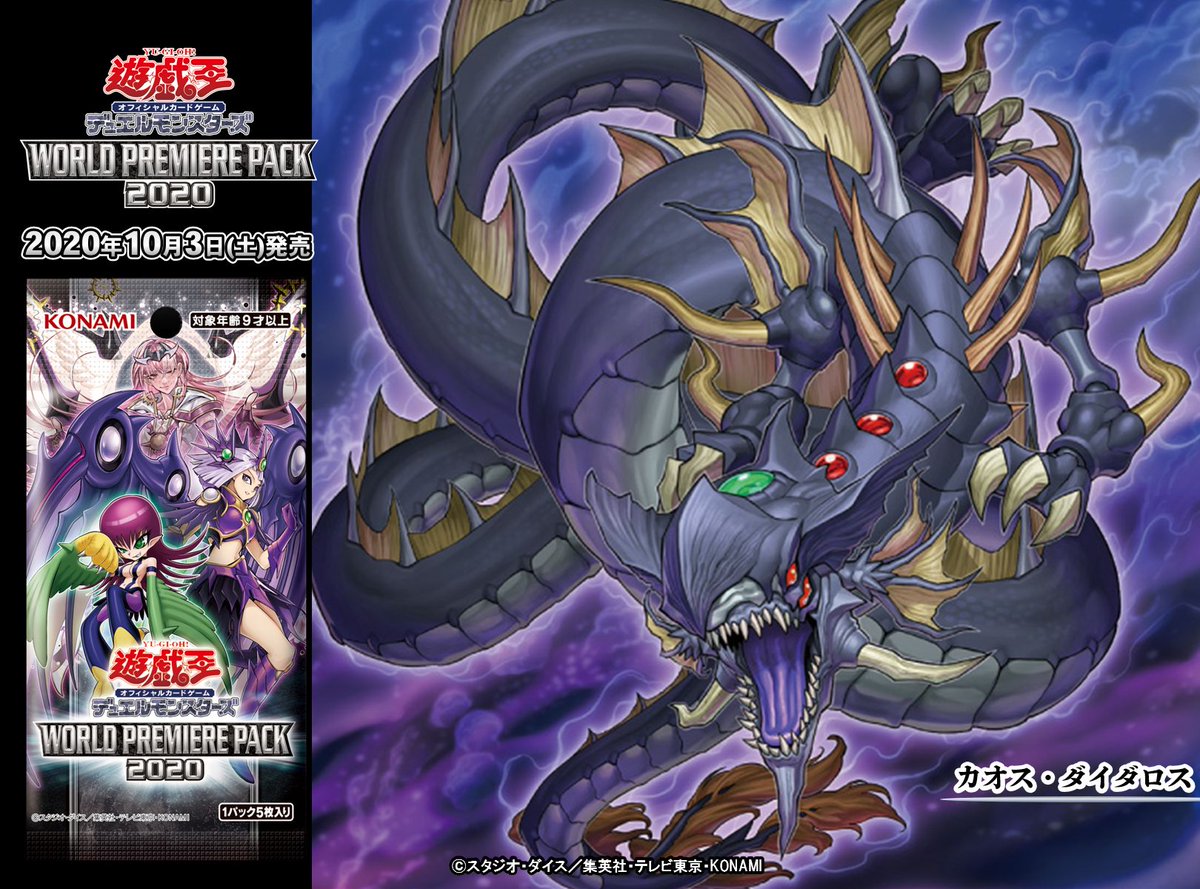 ダイダロス 遊戯王】遊戯王 海竜−ダイダロス 307-028 スーパーレア