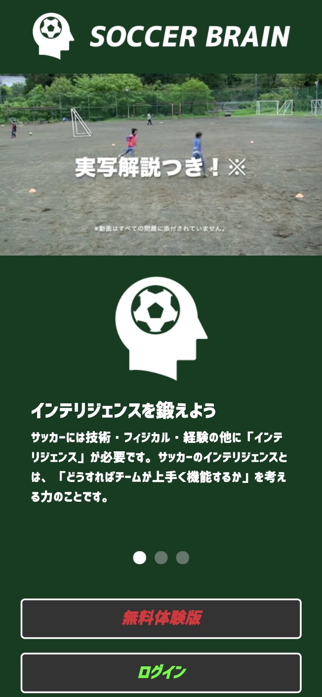 サッカーブレイン Twitter Search Twitter