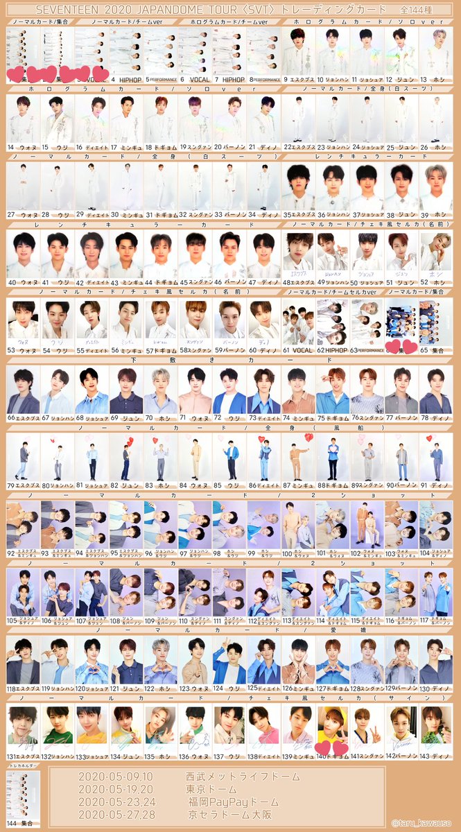 Gil7929's tweet photo. @tos

SEVENTEEN セブチ ドームトレカ 交換

【譲】画像1、2枚目
【求】💕付き

◎郵送、普通郵便のみ
◎異種、n:1の交換◎
◎条件の合う方気軽にお声掛け下さい☺️ https://t.co/Pw2LaVs7p6