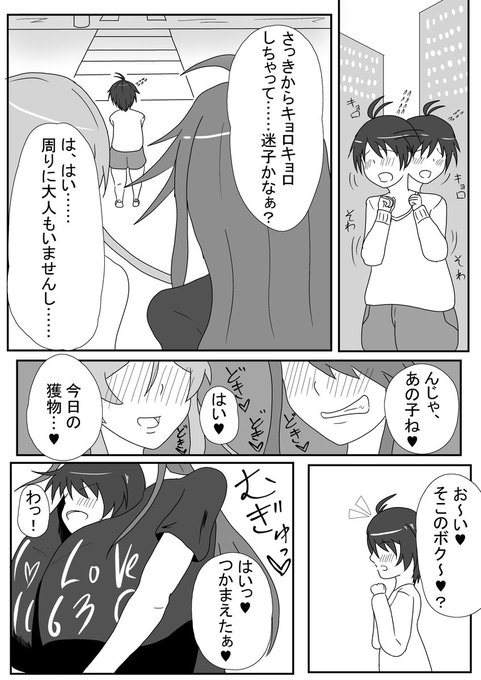 めぐかれおねショタエロ同人の導入です。
#ミリエロ 