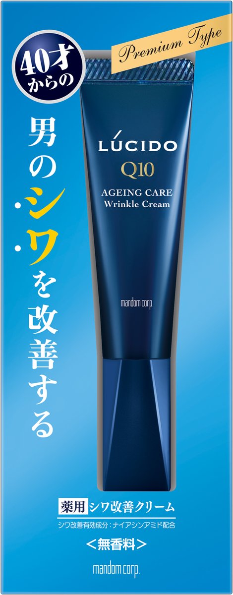 Lucido ルシード ほうれい線などが気になる40代男性のみなさんにオススメの新商品が発売 男のシワ改善 日本初 ルシード薬用リンクルフォースクリーム 男性用化粧品ブランド内 シワ改善効能を標榜する化粧品として Mintel社データベース内 年8 Lucido ルシード ほうれい線などが気になる40代男性のみなさんにオススメの新商品が発売 男のシワ改善 日本初 ルシード薬用リンクルフォースクリーム 男性用化粧品ブランド内 シワ改善効能を標榜する化粧品として Mintel社データベース内 年8