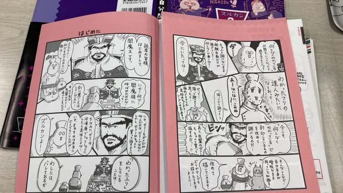 ああぁぁぁ!!今印刷会社さんの機械が自分閻魔帳をたくさん印刷してくださっています(;'༎ຶД༎ຶ`)先行して一部印刷途中のものを確認しております(;'༎ຶД༎ຶ`)皆さんにも勝手にチラ見せ!!@編 