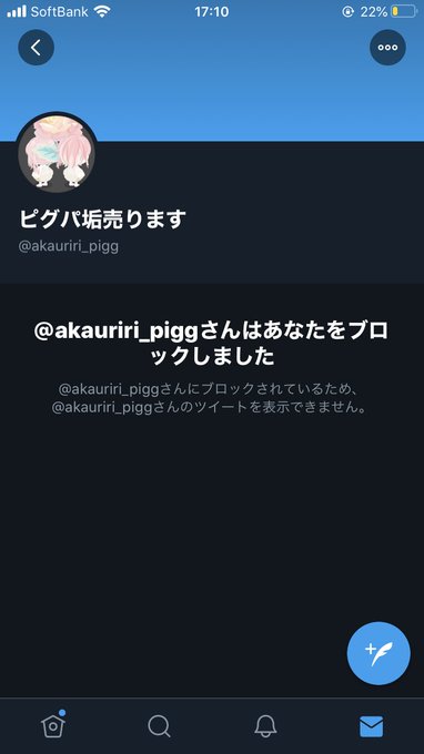 ピグパ交換のtwitterイラスト検索結果 古い順