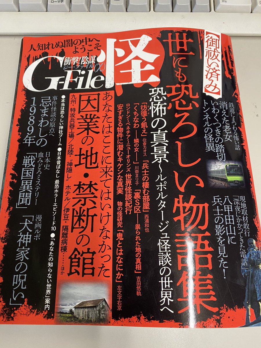 piedpiper28's tweet photo. 読み終わったよ(΄◉◞౪◟◉`)
#GFile
#怪
#ルポルタージュ怪談
#住倉カオス
#西浦和也
#川奈まり子
#吉田悠軌 https://t.co/UmqYqxFOBg