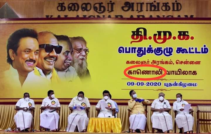 காணொளி-க்கு எந்த (ளி-லி) போடனும் தெரியல, இதுல ராயல்டி கேக்குது 😂😂 #DMK_venam_poda