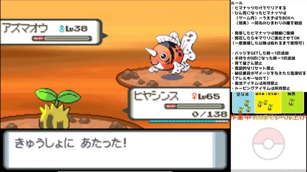 マサ 社畜王子 最悪の事態が発生しました ポケットモンスターヒマナッツ