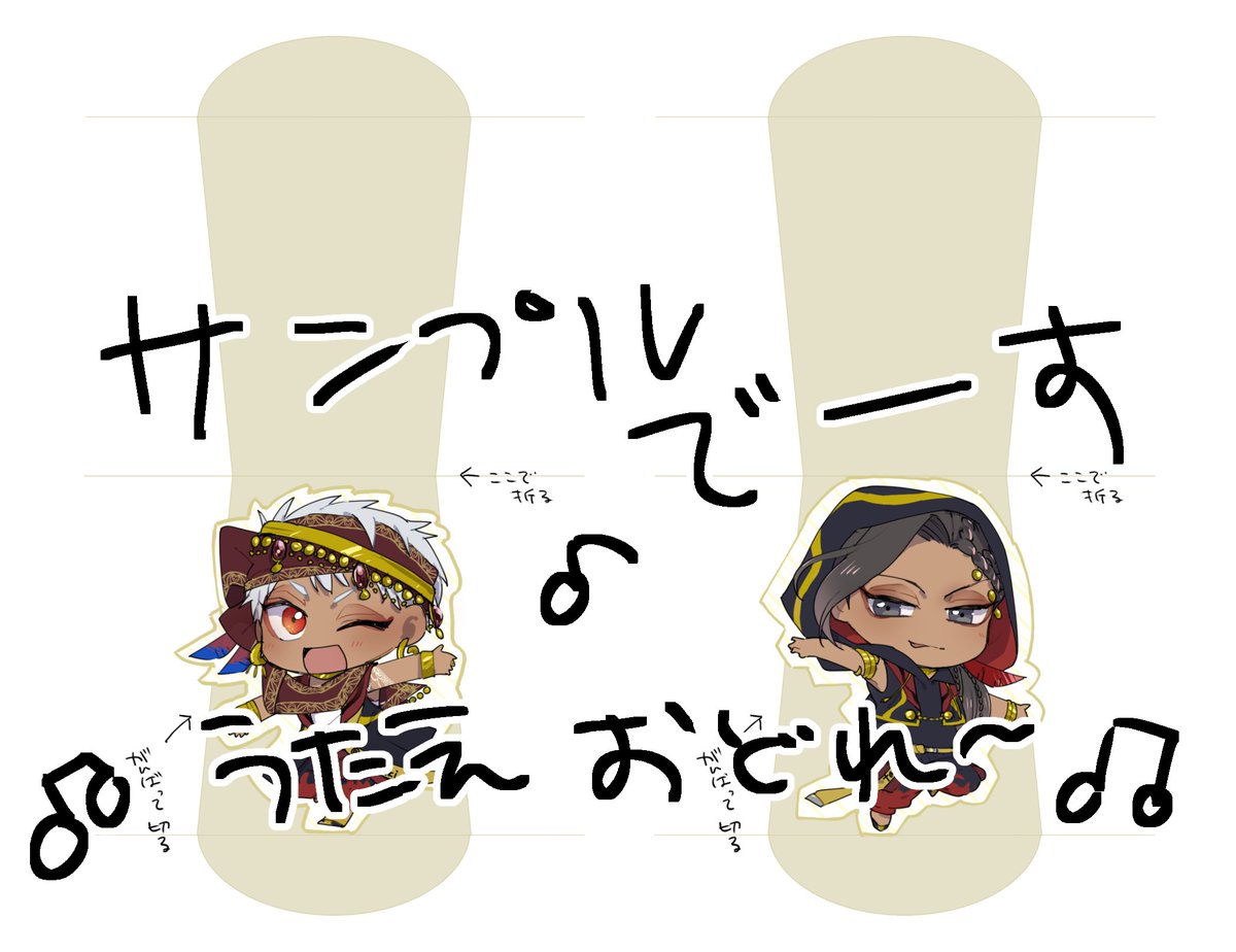 そうだ以前ネップリしたやつ、ジャミ誕祝いに再度登録してきたのでよろしければ是非 セブンイレブンで印刷できます 多分これ印刷できるのはこれが最後
ご自由にどうぞ~!リプに予約番号繋げます
#ツイステファンアート