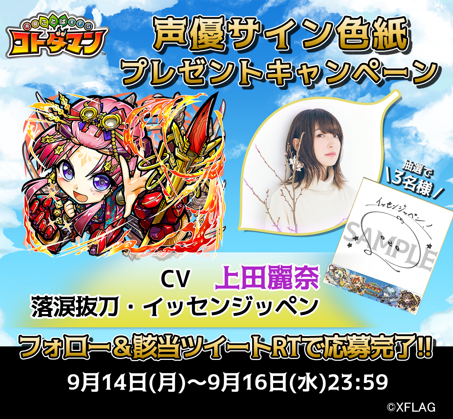 公式】コトダマン運営会議 on X: 公式】コトダマン運営会議 on X: