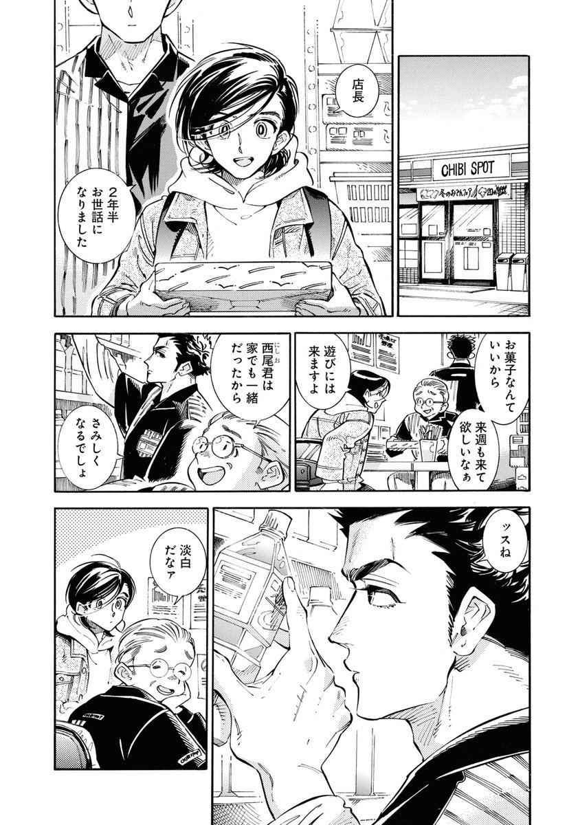ハルタ 昴とスーさん 4巻 試し読み 2 6 ハルタ 昴とスーさん 4巻 試し読み 2 6
