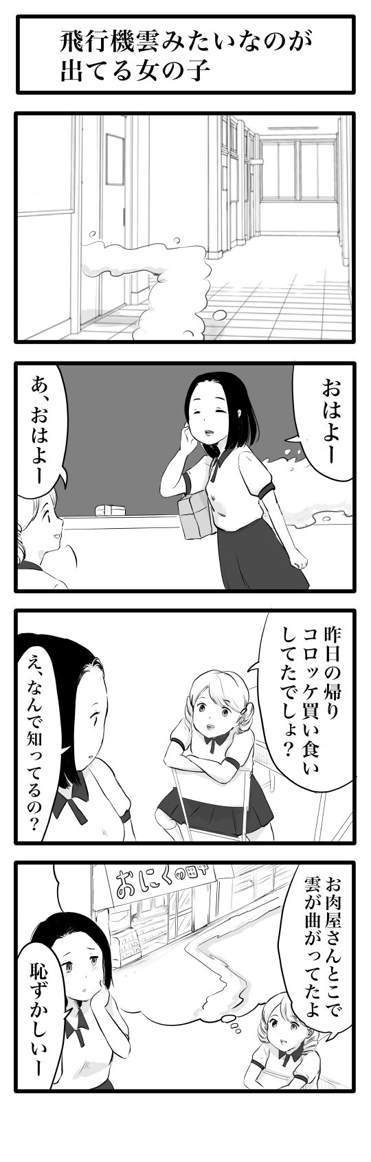 Twoucan 飛行機雲 の注目ツイート イラスト マンガ コスプレ モデル Twoucan 飛行機雲 の注目ツイート イラスト マンガ コスプレ モデル