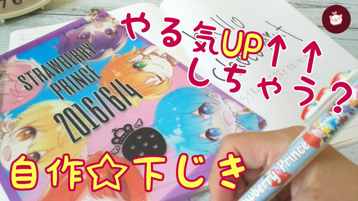 ハローチョコミント はる 学校diy 推しの下敷きを手作り プチプラで可愛い すとぷり 自作グッズ 100均の下敷きをリメイク しちゃおう すとぷり すとぷり手芸部 すとぷりギャラリー オタ活 ハローチョコミント 作り方はこちらから