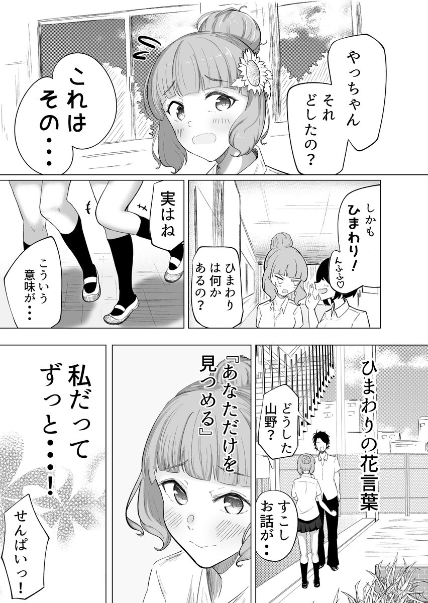 あなただけを--- 