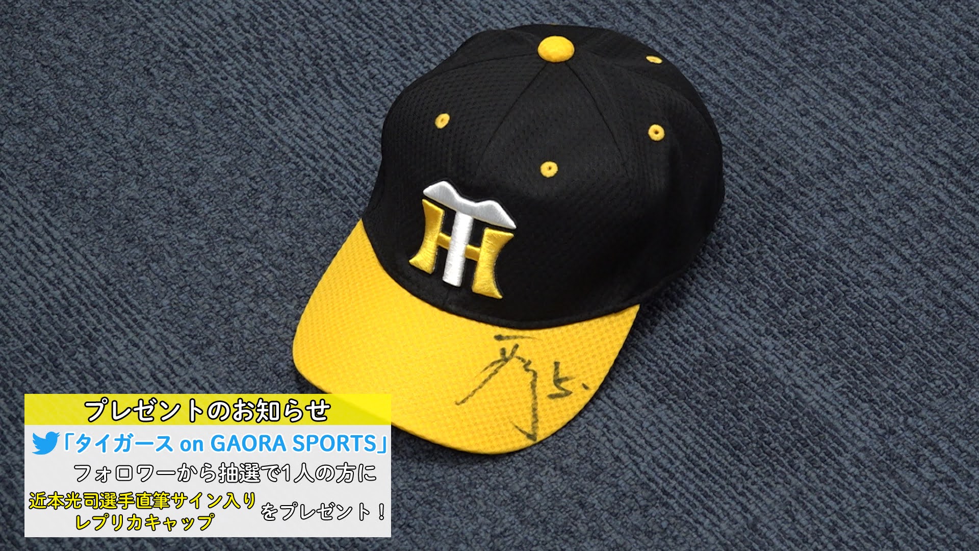 y*9様 野球 阪神 金本選手 直筆サイン入り帽子 キャップ y*9様 野球 阪神 金本選手 直筆サイン入り帽子 キャップ y*