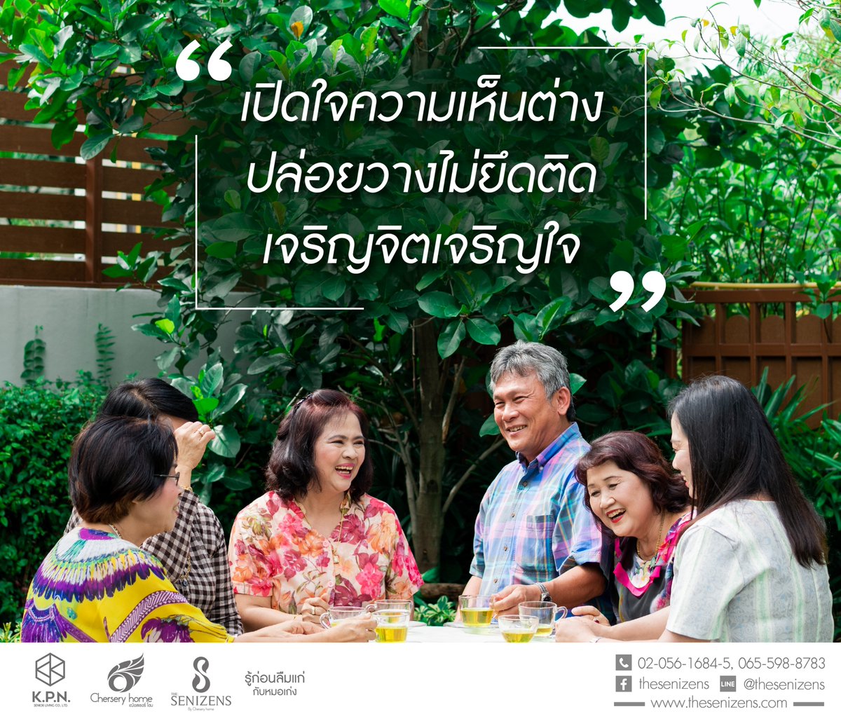 โรงพยาบาลผู้สูงอายุและศูนย์เวชศาสตร์ฟื้นฟู (@cherseryhome) on Twitter photo 