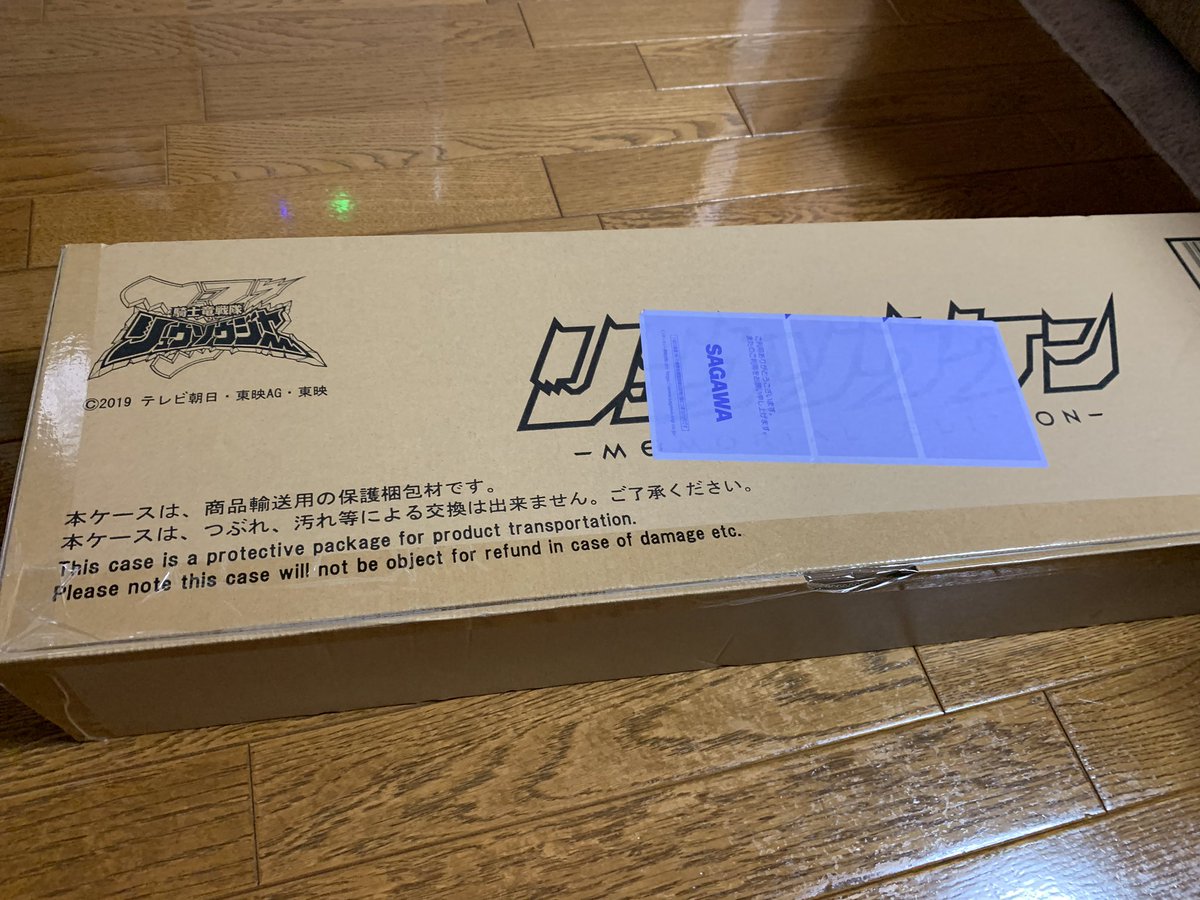 srmr_coke00's tweet image. きたぜ……!!!リュウソウケン…!!
(サ◯ワさんなんてとこに貼るねん)