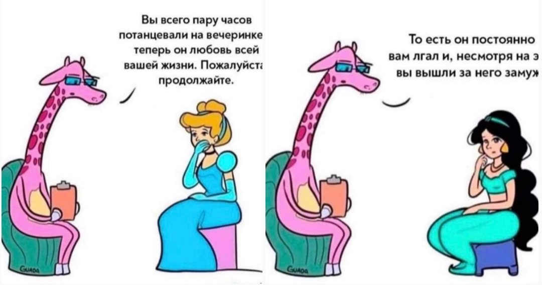 #от_подписчицы

Помню, обсуждали принцесс. Наткнулась и вспомнила про группу)
