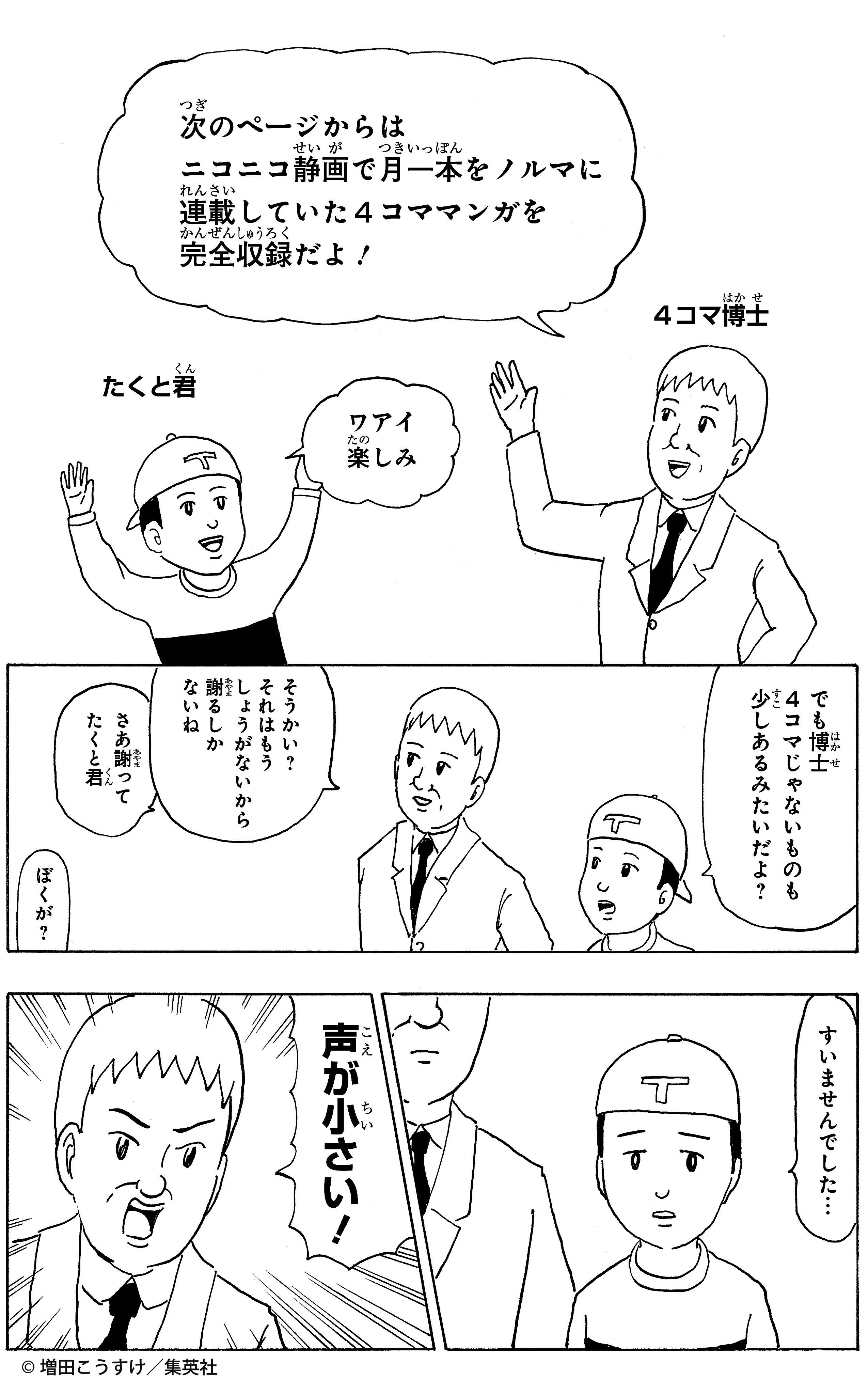 ギャグマンガ日和 公式