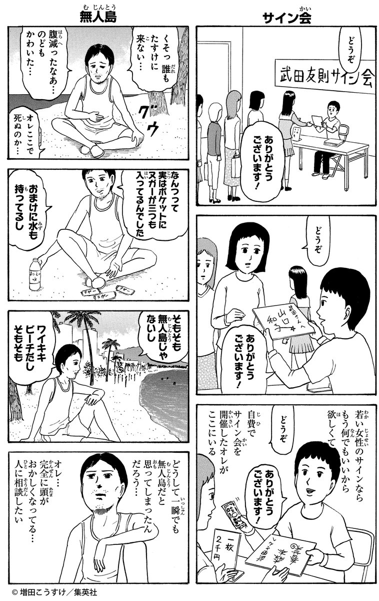 欠伸 無視できる 思春期 ギャグ マンガ 日 和 コンタクト レンズ 用量 欠かせない 崖