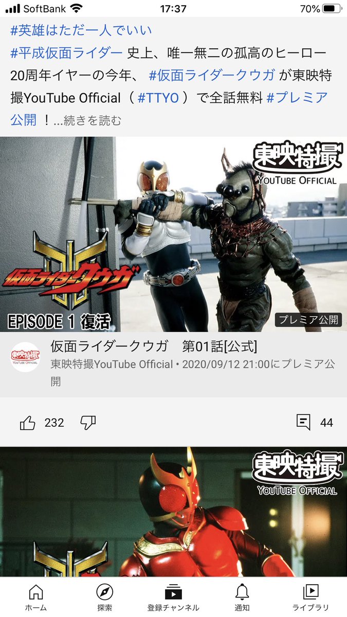 仮面ライダークウガ周年 東映特撮youtubeで全話配信開始 年９月12日 配信前 Kuuga クウガ周年 3ページ目 Togetter