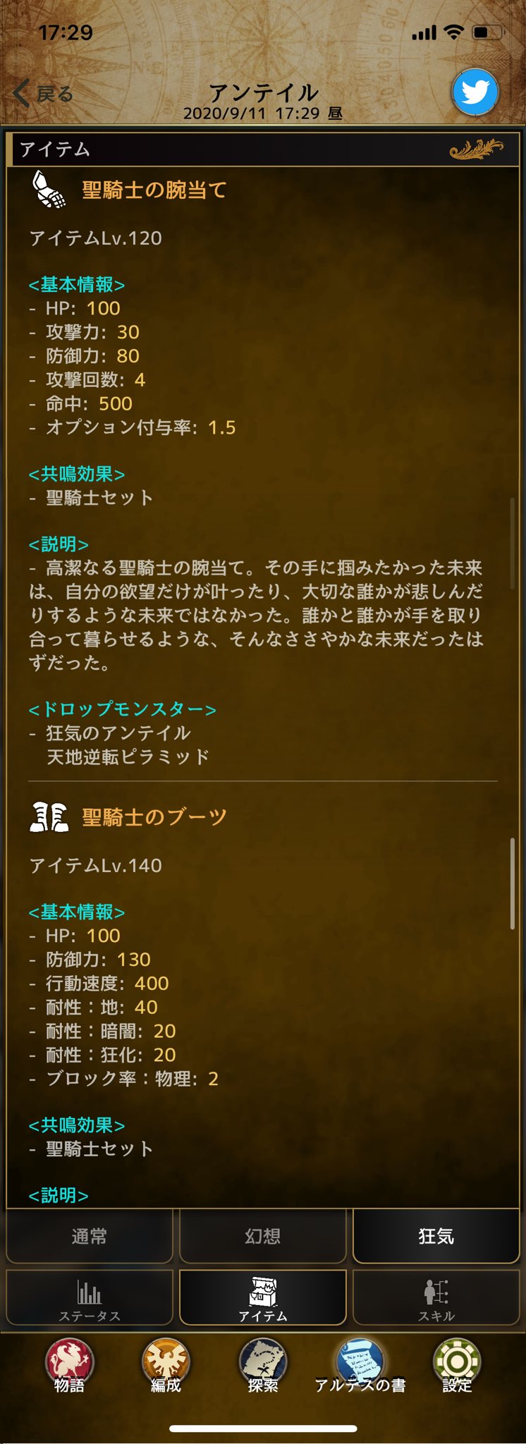 Keiya ネタバレ注意 天地逆転ピラミッド 追加ボスモンスター 強い方 ドロップ装備 自分的には現状最難関ダンジョン 攻略のしがいがあった フレーバーテキストもデュラハン好きの自分には最高でした あろなっくすさん ありがとうございます