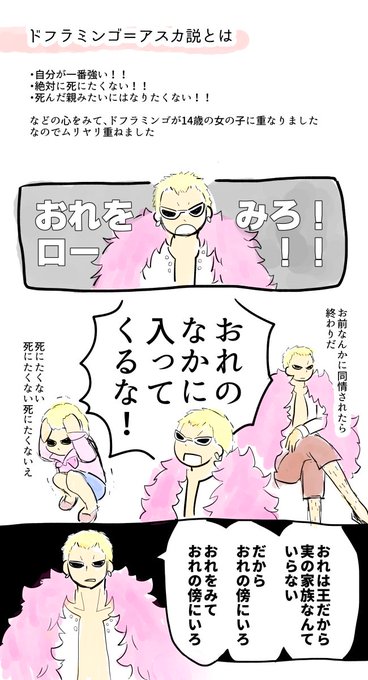 ドフラミンゴのtwitterイラスト検索結果 古い順 ドフラミンゴのtwitterイラスト検索結果 古い順