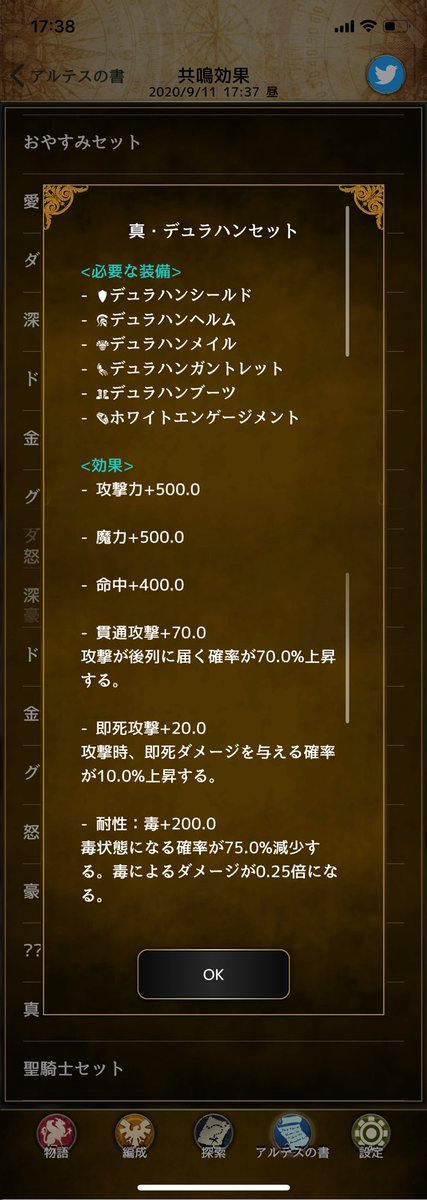 Keiya ネタバレ注意 天地逆転ピラミッド 追加ボスモンスター 強い方 ドロップ装備 自分的には現状最難関ダンジョン 攻略のしがいがあった フレーバーテキストもデュラハン好きの自分には最高でした あろなっくすさん ありがとうございます