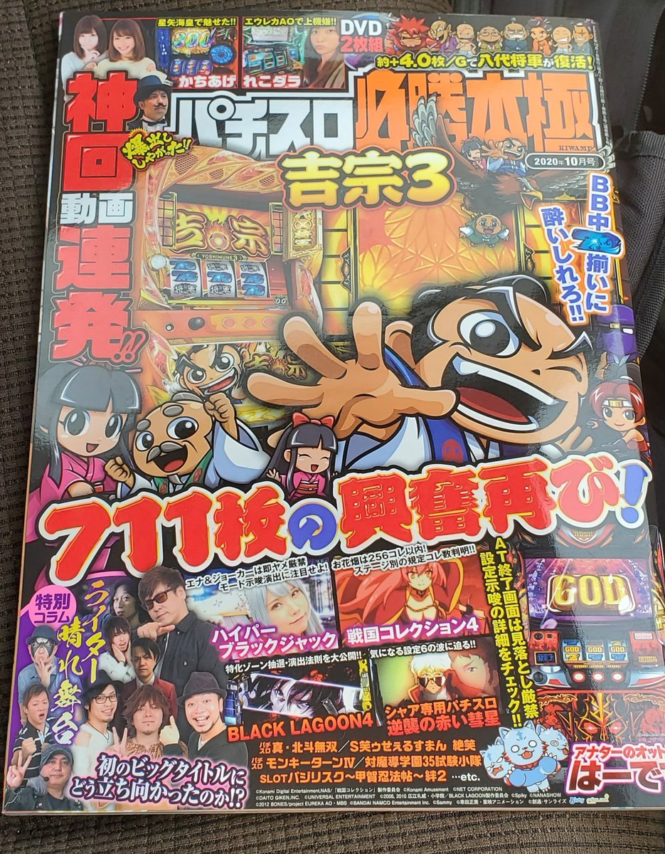 ゆうちゃん ぽあろ パチスロ必勝本極 昨日get 吉宗3たのしそ O O O パチスロ必勝本極 オールカラー