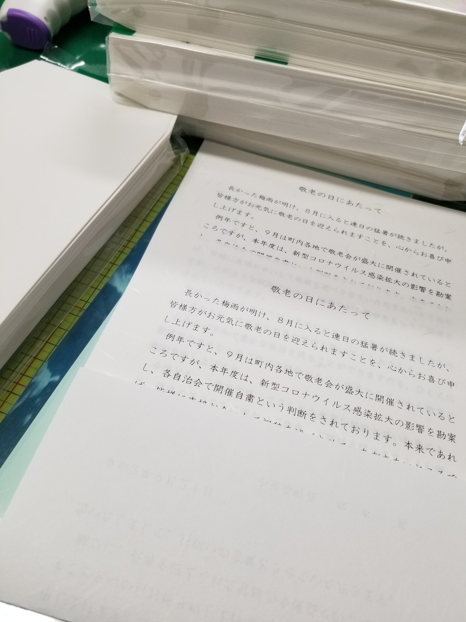挨拶文 Twitter Search Twitter