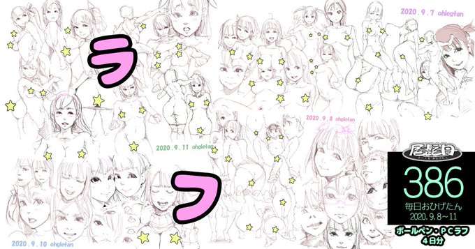 毎日おひげたん9月11日 ラフイラスト4枚載せました❣

fantia https://t.co/jFhgIUUP5J
pixiv https://t.co/AztEDhhhdI
ci-en https://t.co/UtuejHD11A 